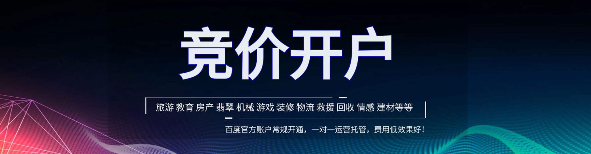 芒康百度平台推广